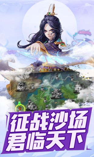 三国跑跑涅槃重生无限版