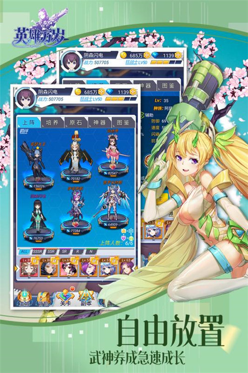 英雄万岁v1.0.2手机版下载