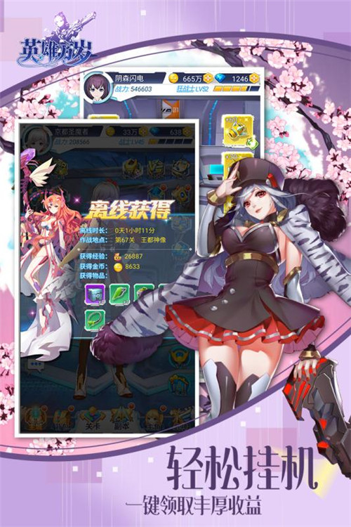 英雄万岁v1.0.2手机版下载