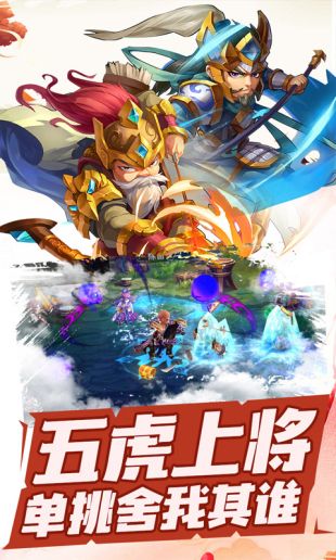 三国跑跑涅槃重生无限版