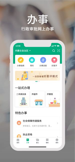 蒙速办内蒙古高考查分app