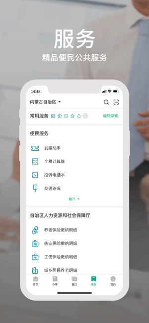 蒙速办内蒙古高考查分app