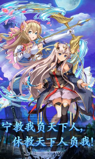 闪将三国少女三国志无限版