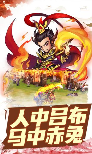 三国跑跑涅槃重生无限版