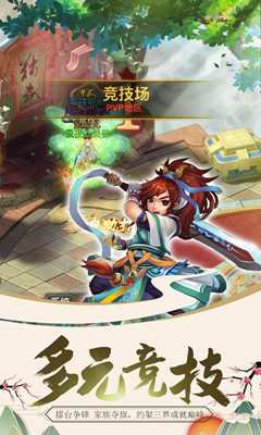 修仙记高爆满V版