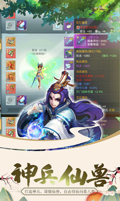 修仙记高爆满V版