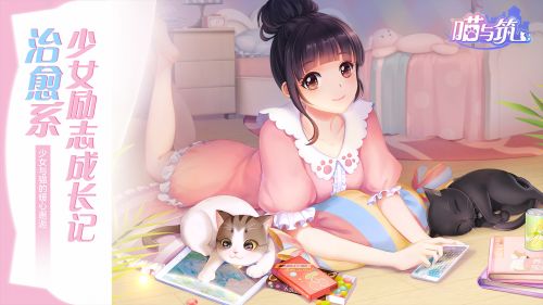 喵与筑unlimited猫爪版下载