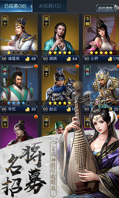 三国放置卡牌手游