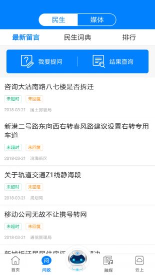 怎么下载津云app