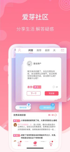 恋爱记安卓下载