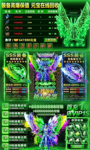 仙魔神域超变GM版