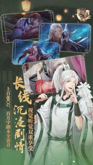 梦浮灯魅力值无限版下载