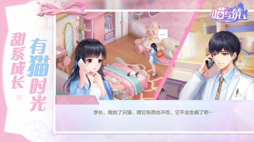 喵与筑unlimited猫爪版下载