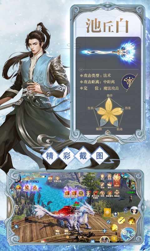 雪鹰领主满V版