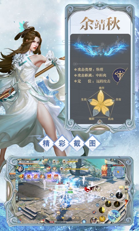 雪鹰领主满V版