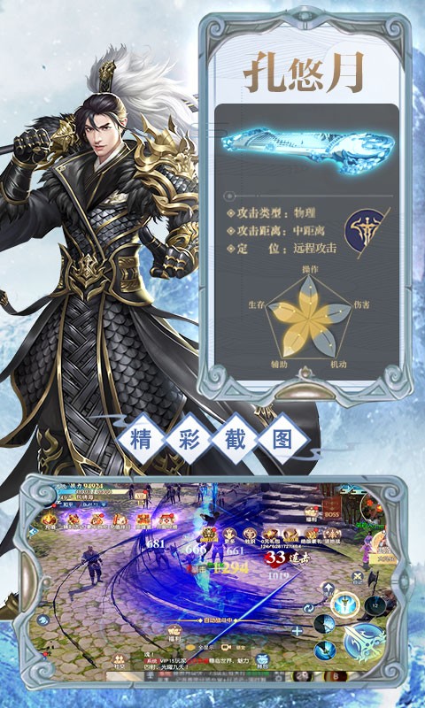 雪鹰领主满V版