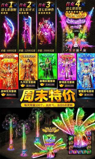 仙魔神域超变GM版