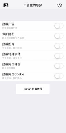 广告主的噩梦app苹果版下载
