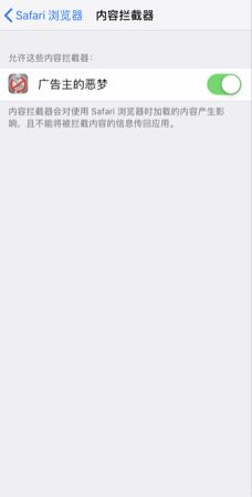 广告主的噩梦app苹果版下载