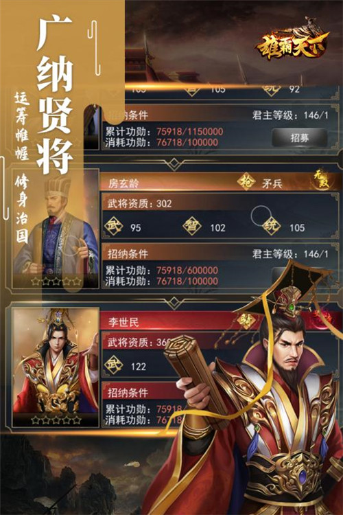 雄霸天下官方下载