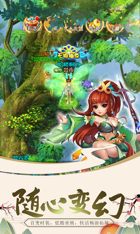 修仙记GM版