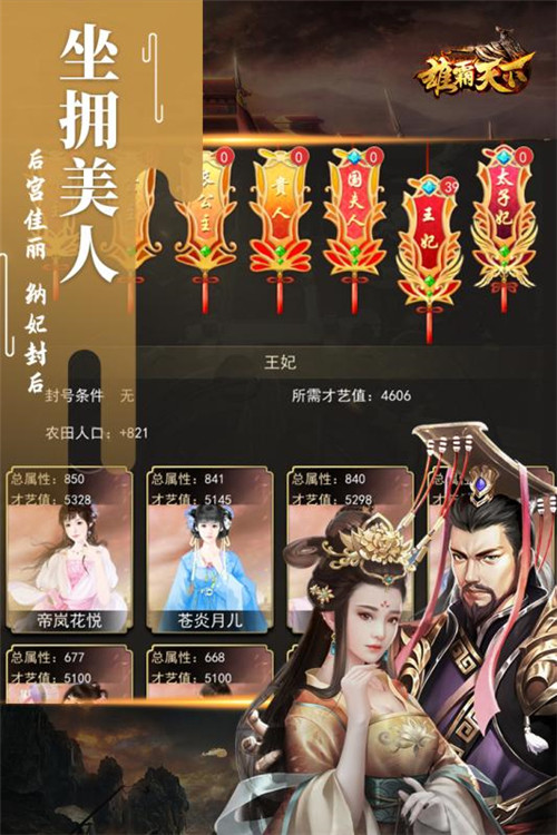雄霸天下官方下载