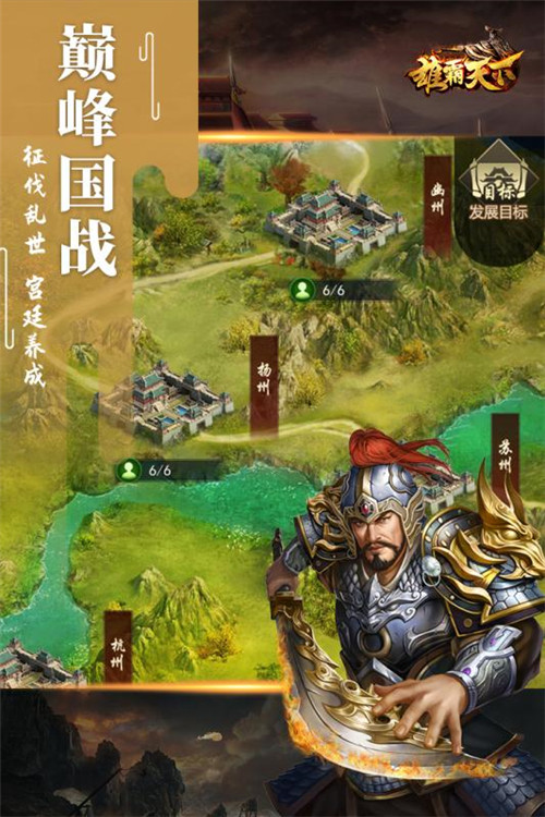 雄霸天下官方下载