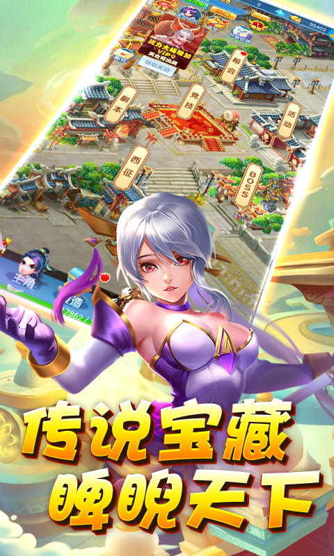 战魂西游巅峰BT版