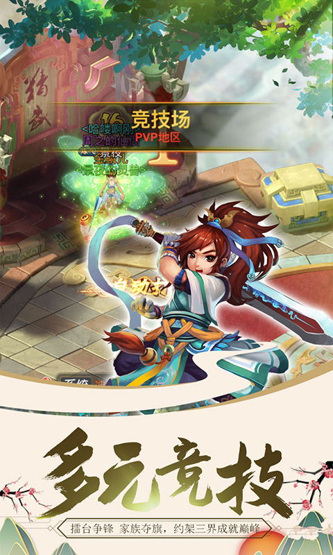 修仙记GM版
