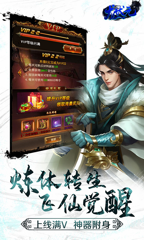 龙状元满V版