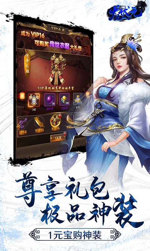 龙状元满V版