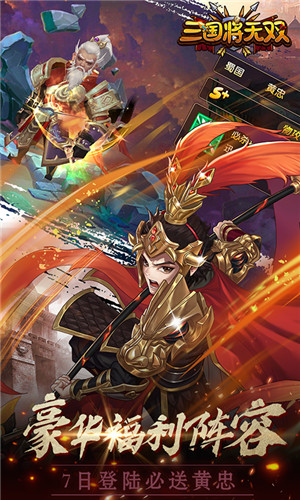三国将无双官网