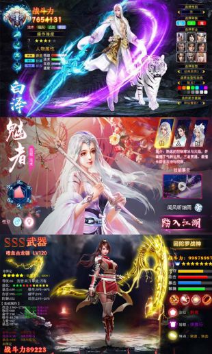 江湖令剑魂觉醒BT版