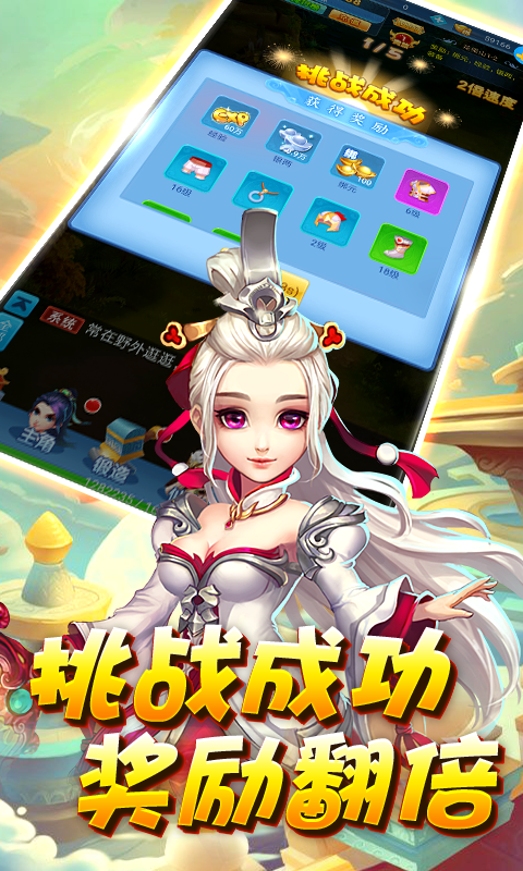 战魂西游巅峰BT版