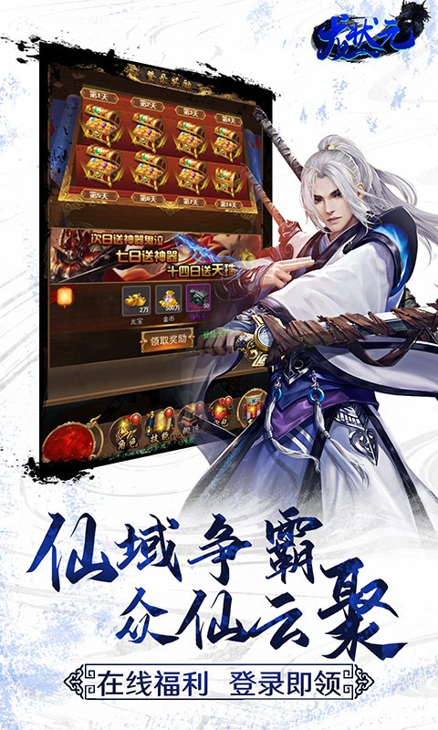 龙状元BT版