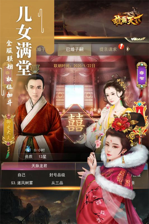 雄霸天下官方下载