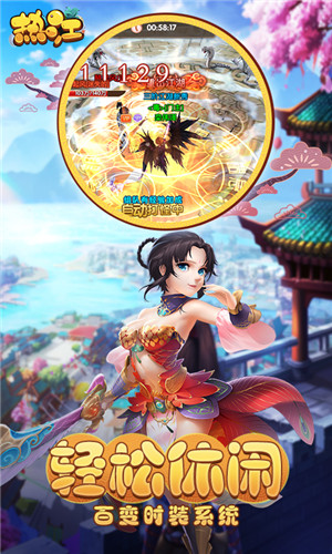 热江定制版送GM特权