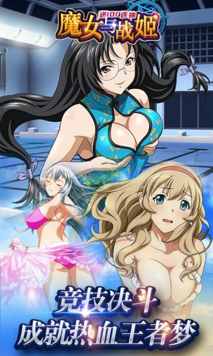 魔女与战姬星耀版