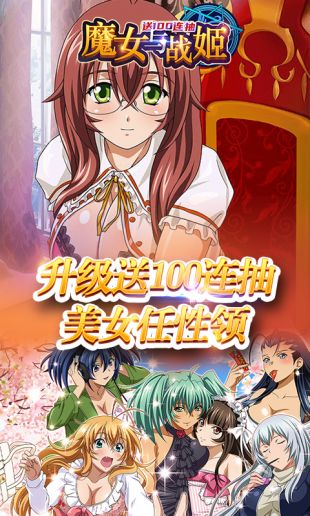 魔女与战姬星耀版