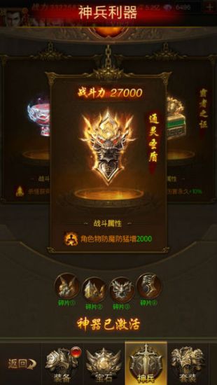 烈火屠龙手游在哪里下载
