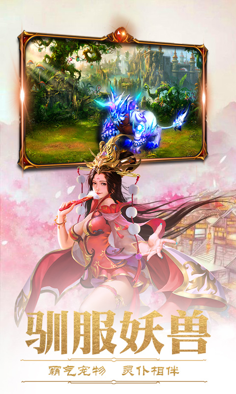 完美红颜星耀版