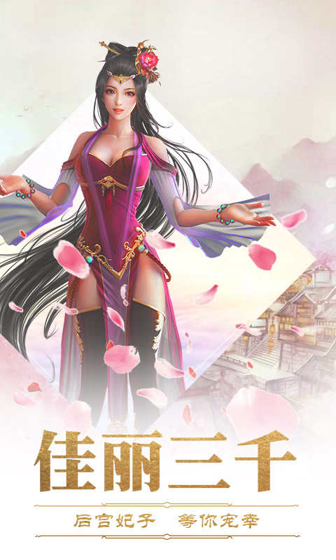 完美红颜星耀版