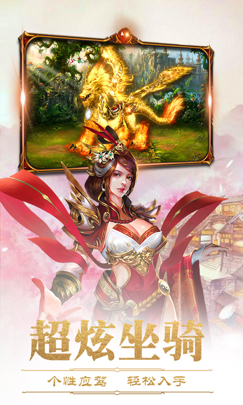 完美红颜星耀版