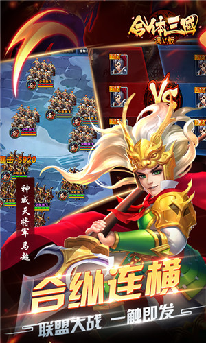 合体三国至尊特权版
