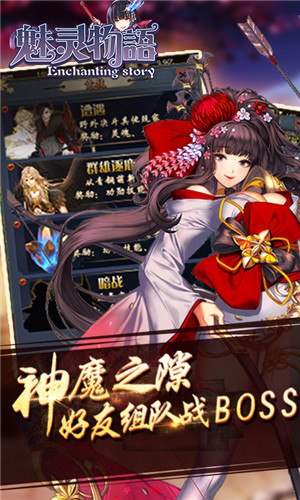 魅灵物语满V版