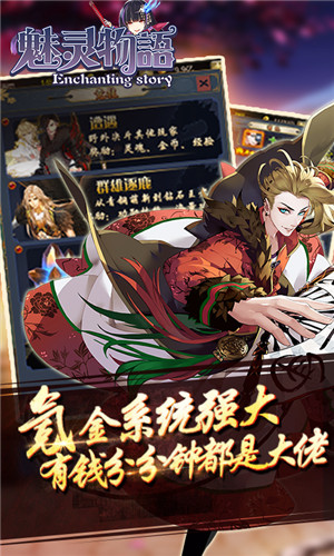 魅灵物语满V版