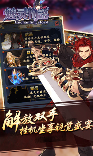 魅灵物语满V版