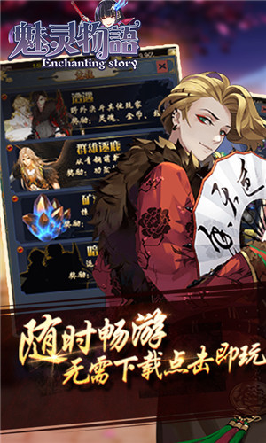 魅灵物语满V版