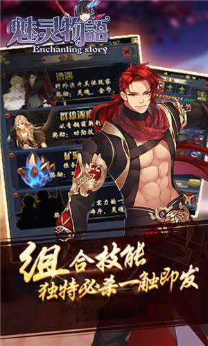 魅灵物语满V版