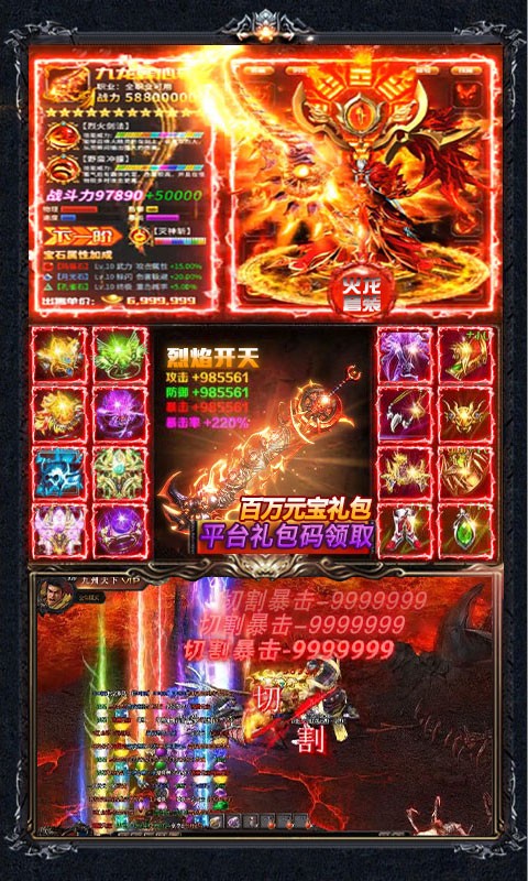 传奇世界单机版